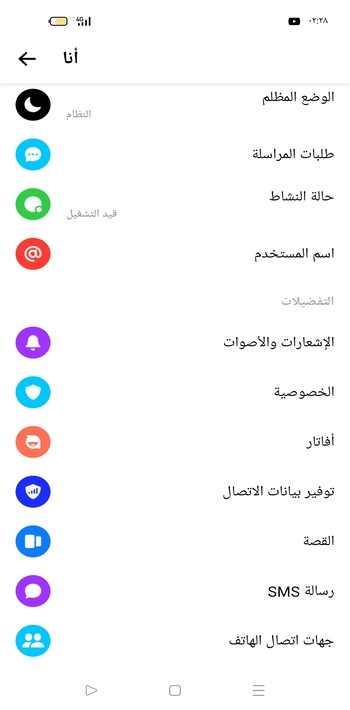 لمحة حول تنزيل ماسنجر 2024 messenger مجاناً