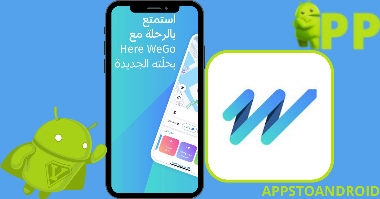 نبذة مختصرة عن تنزيل هير مابس 2025 Here Maps مجاناً